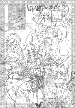 Page 12 of Futanarikko Mix