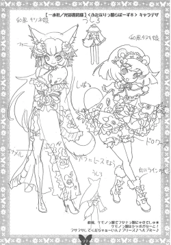 Page 16 of Futanarikko Mix