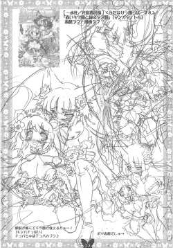 Page 18 of Futanarikko Mix