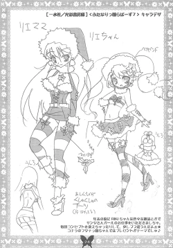 Page 19 of Futanarikko Mix