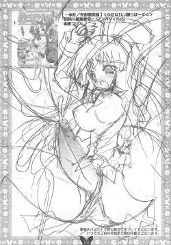 Page 24 of Futanarikko Mix