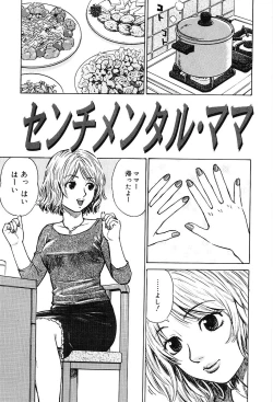 Page 10 of Sentimental Mama