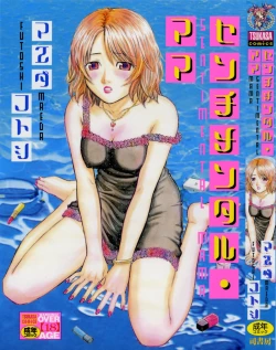 Page 1 of Sentimental Mama