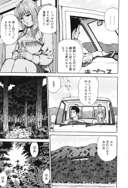 Page 46 of Sentimental Mama