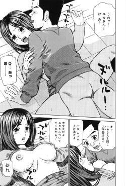 Page 70 of Sentimental Mama