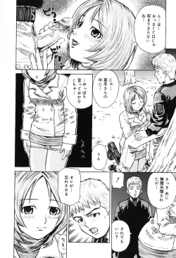 Page 83 of Sentimental Mama