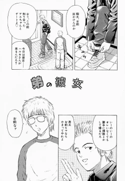 Page 108 of Bath Time Kouryakuhou