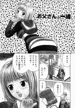 Page 10 of Bath Time Kouryakuhou