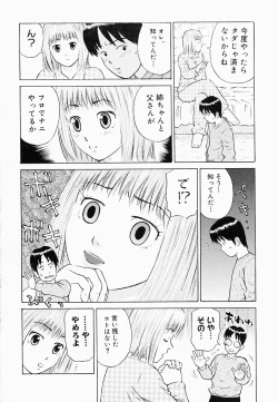 Page 29 of Bath Time Kouryakuhou