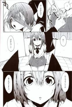 Page 9 of Daga Otoko ja.