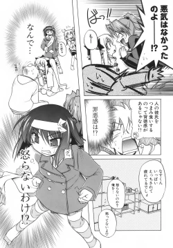 Page 100 of Pink Panzer~