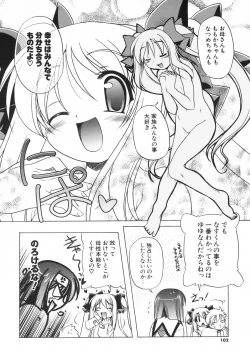 Page 103 of Pink Panzer~