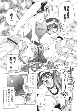 Page 114 of Pink Panzer~