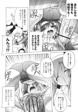 Page 115 of Pink Panzer~