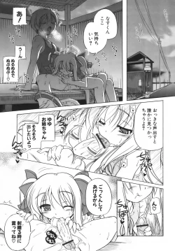 Page 124 of Pink Panzer~