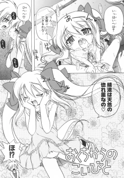 Page 126 of Pink Panzer~