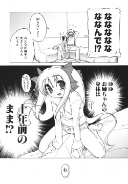 Page 13 of Pink Panzer~