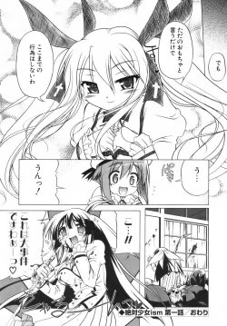 Page 159 of Pink Panzer~