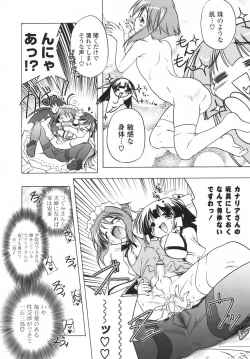 Page 166 of Pink Panzer~