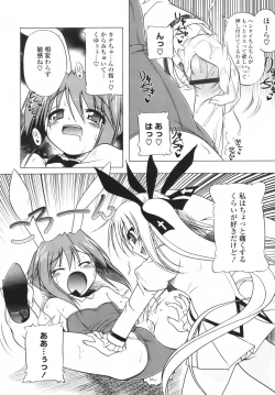 Page 187 of Pink Panzer~