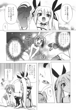 Page 194 of Pink Panzer~