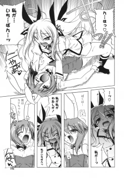 Page 196 of Pink Panzer~