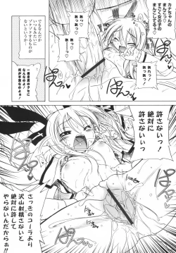 Page 201 of Pink Panzer~