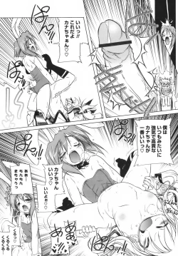 Page 202 of Pink Panzer~