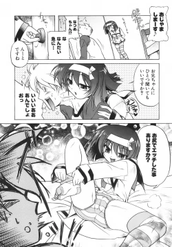 Page 32 of Pink Panzer~