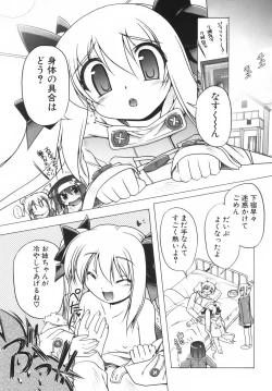 Page 59 of Pink Panzer~