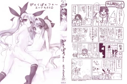 Page 5 of Pink Panzer~