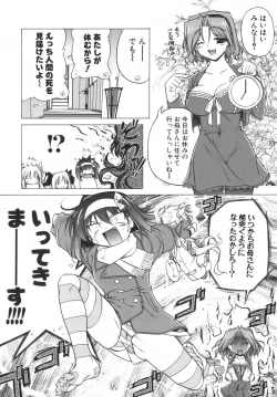 Page 62 of Pink Panzer~