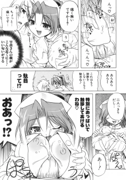 Page 67 of Pink Panzer~