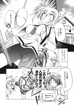 Page 78 of Pink Panzer~