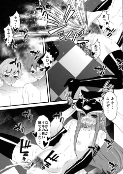 Page 29 of Seizon Shoudou