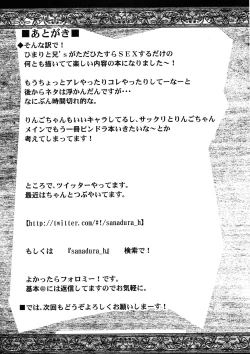 Page 31 of Seizon Shoudou