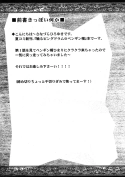 Page 6 of Seizon Shoudou