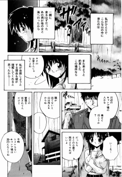 Page 109 of nikushin shiiku nikki