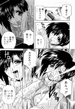 Page 32 of nikushin shiiku nikki