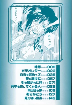 Page 3 of nikushin shiiku nikki