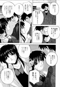 Page 46 of nikushin shiiku nikki