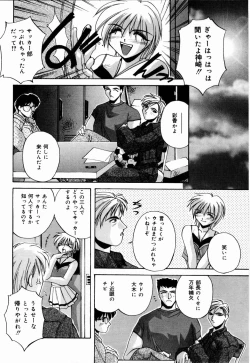 Page 89 of nikushin shiiku nikki