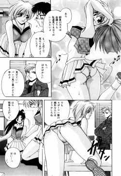 Page 92 of nikushin shiiku nikki