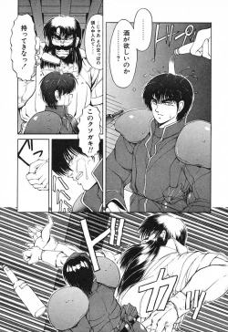 Page 10 of Stampede Reimia