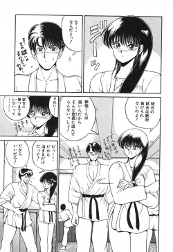 Page 116 of Stampede Reimia