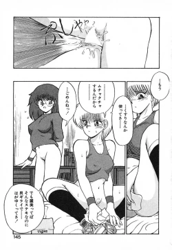 Page 144 of Stampede Reimia