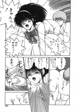 Page 166 of Stampede Reimia