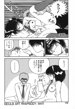 Page 177 of Stampede Reimia