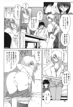 Page 17 of Stampede Reimia
