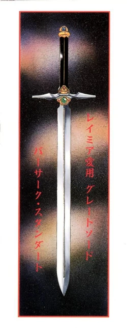 Page 181 of Stampede Reimia